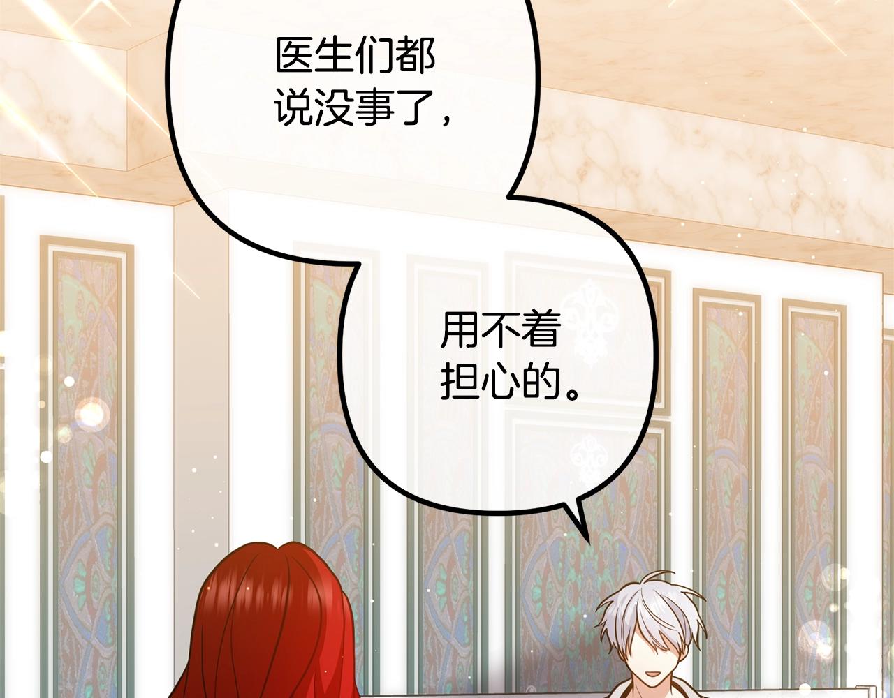 离婚吧，老公大人！韩漫全集-第25话 身负重伤无删减无遮挡章节图片 