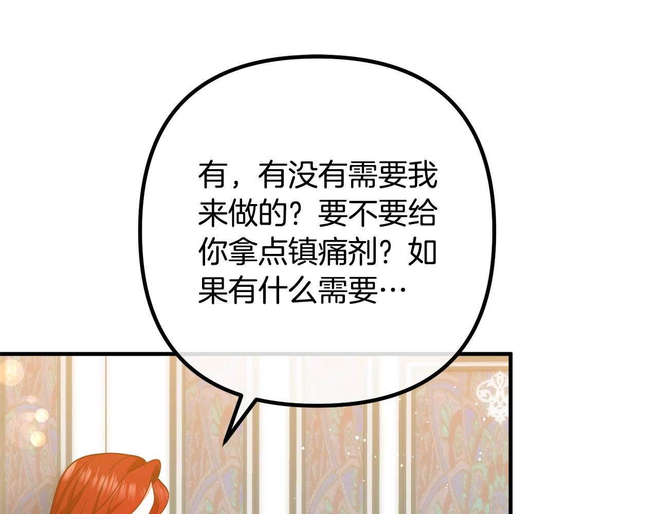离婚吧，老公大人！韩漫全集-第25话 身负重伤无删减无遮挡章节图片 