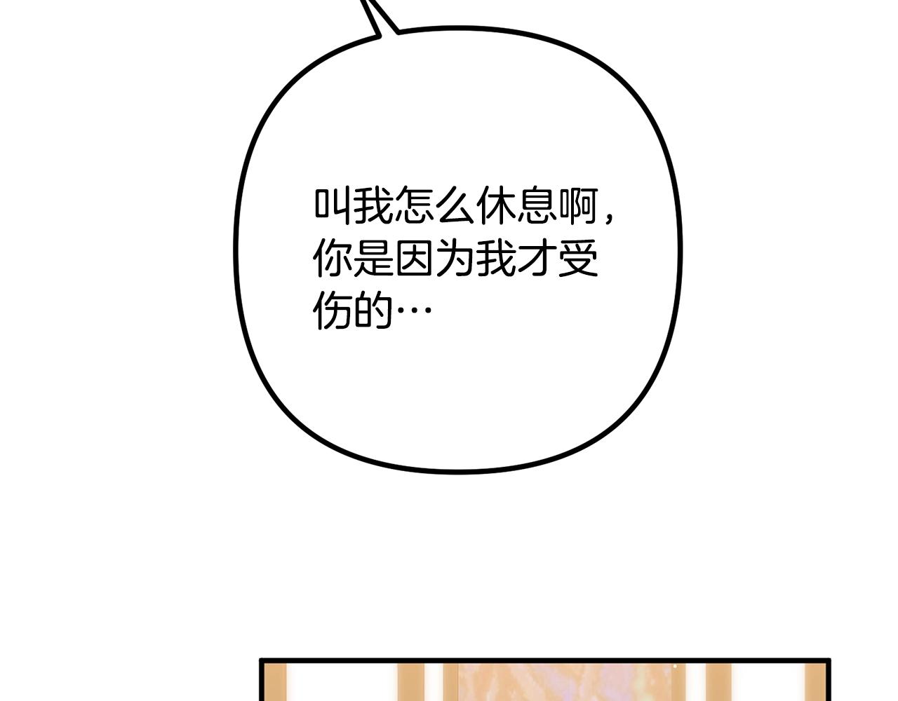离婚吧，老公大人！韩漫全集-第25话 身负重伤无删减无遮挡章节图片 