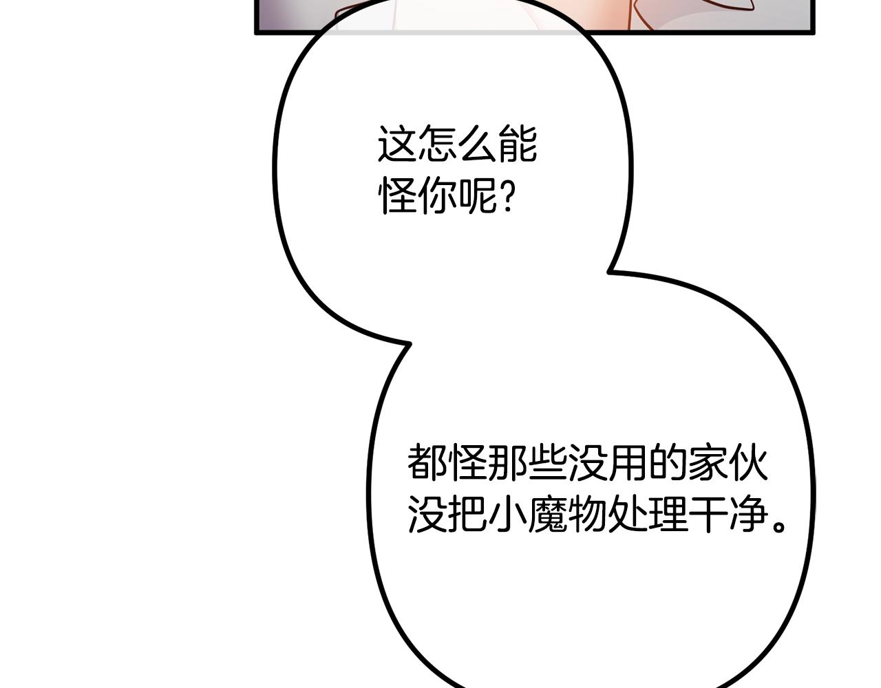 离婚吧，老公大人！韩漫全集-第25话 身负重伤无删减无遮挡章节图片 