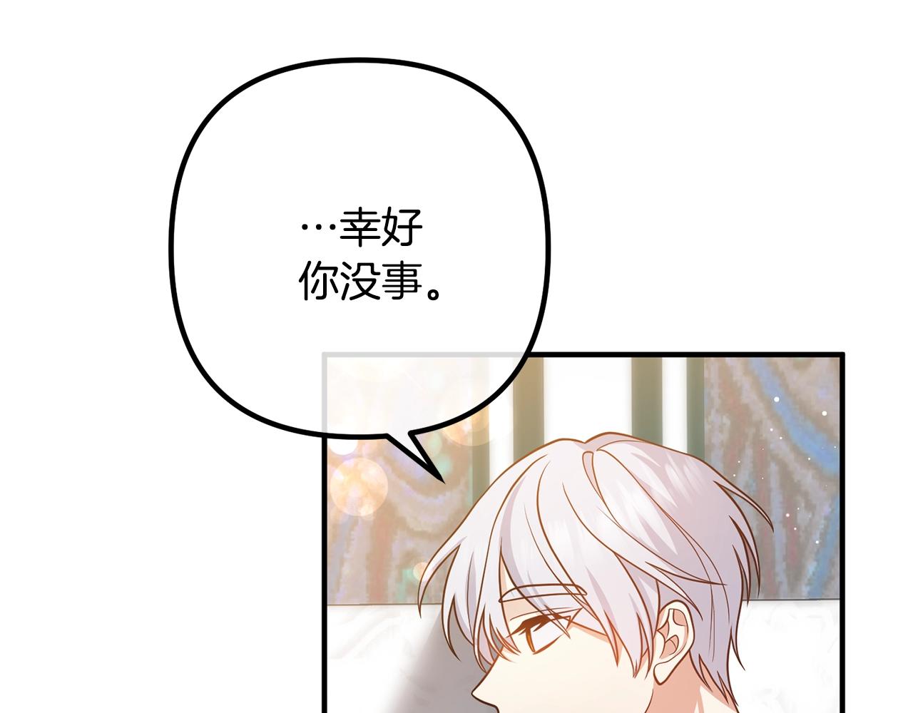 离婚吧，老公大人！韩漫全集-第25话 身负重伤无删减无遮挡章节图片 