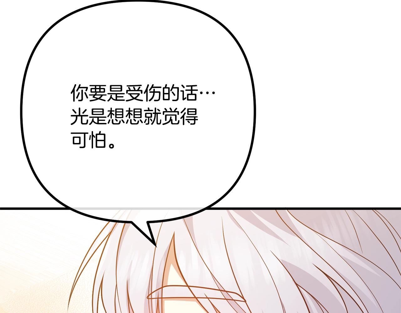 离婚吧，老公大人！韩漫全集-第25话 身负重伤无删减无遮挡章节图片 