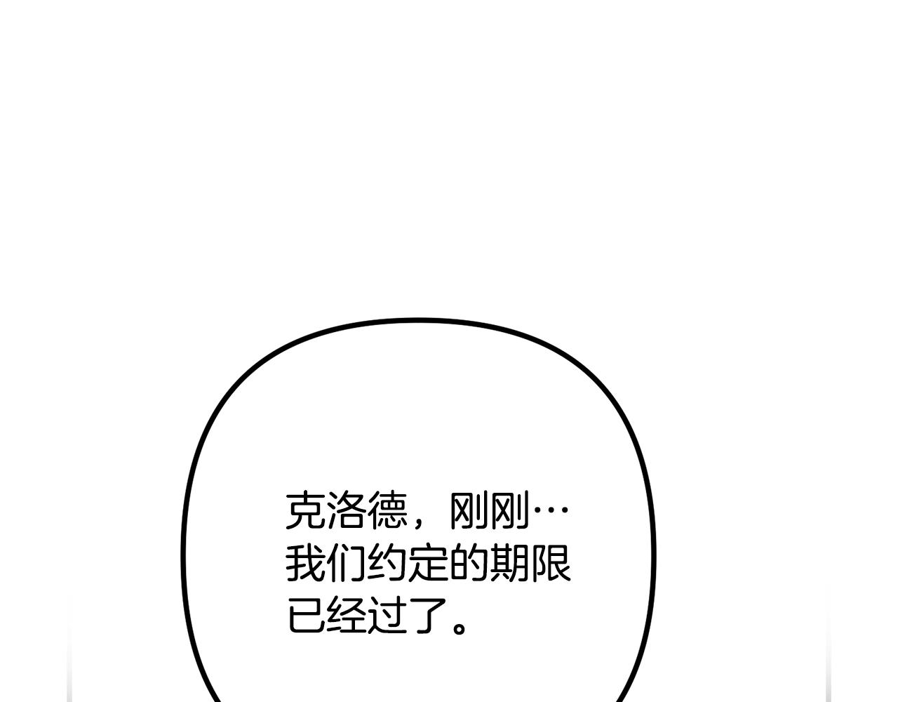离婚吧，老公大人！韩漫全集-第25话 身负重伤无删减无遮挡章节图片 