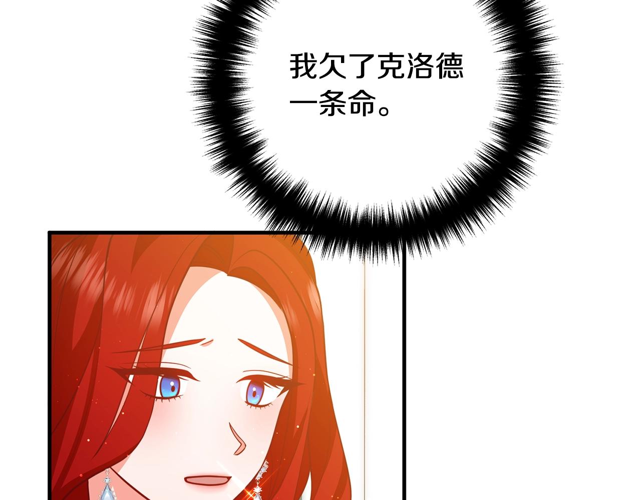 离婚吧，老公大人！韩漫全集-第25话 身负重伤无删减无遮挡章节图片 