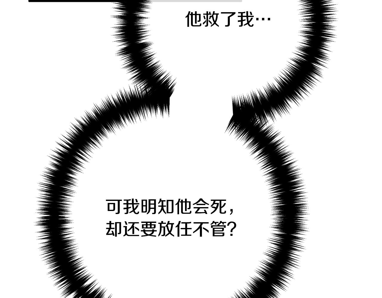 离婚吧，老公大人！韩漫全集-第25话 身负重伤无删减无遮挡章节图片 