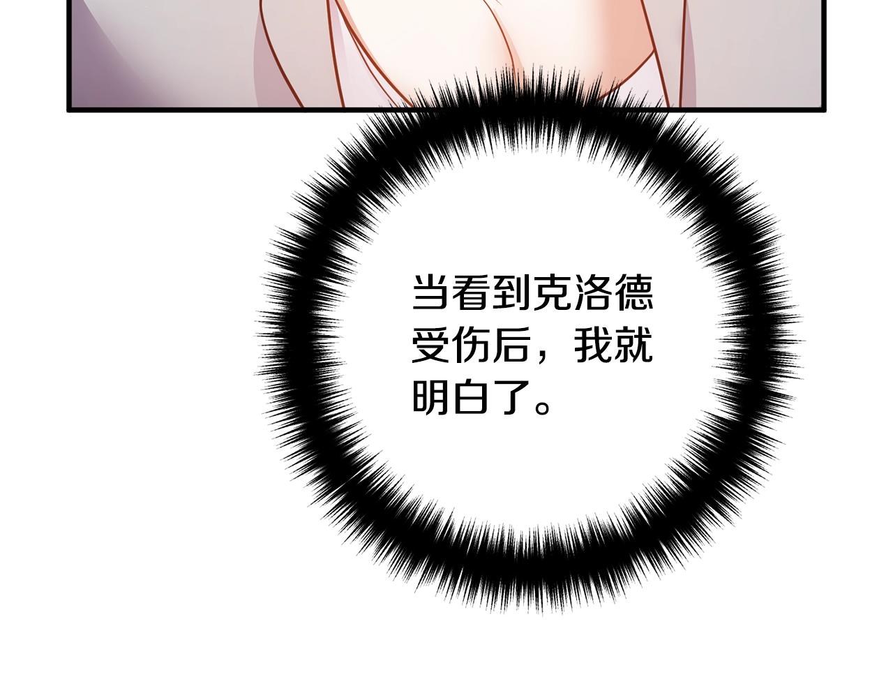离婚吧，老公大人！韩漫全集-第25话 身负重伤无删减无遮挡章节图片 