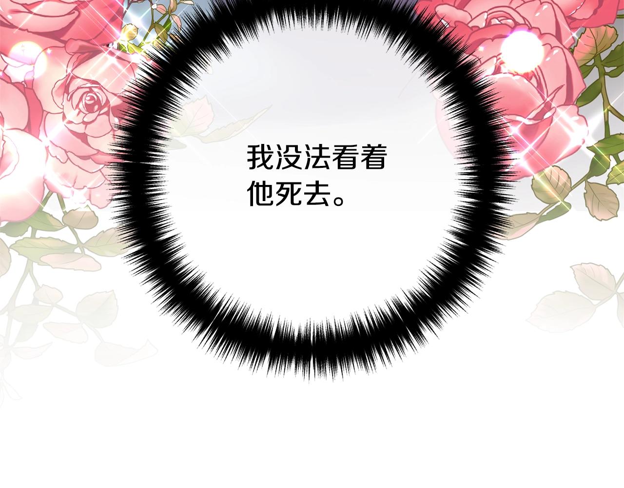 离婚吧，老公大人！韩漫全集-第25话 身负重伤无删减无遮挡章节图片 