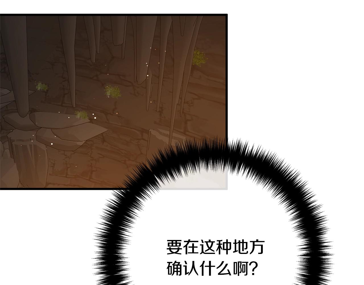 离婚吧，老公大人！韩漫全集-第25话 身负重伤无删减无遮挡章节图片 