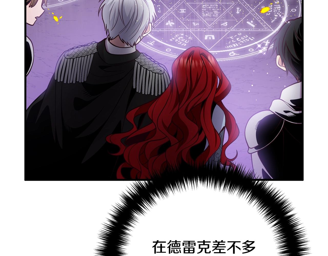 离婚吧，老公大人！韩漫全集-第25话 身负重伤无删减无遮挡章节图片 