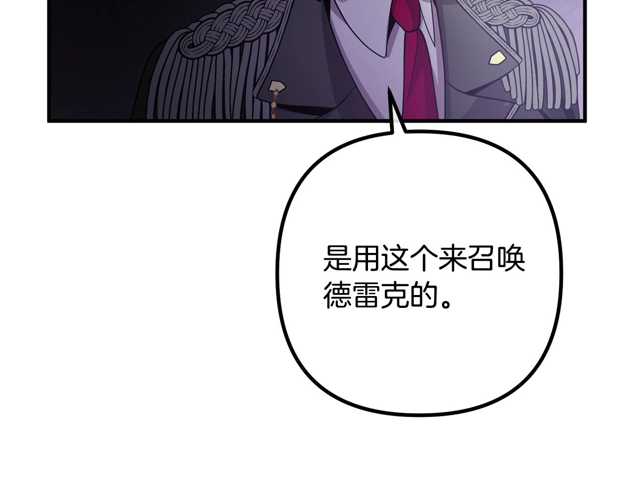 离婚吧，老公大人！韩漫全集-第25话 身负重伤无删减无遮挡章节图片 