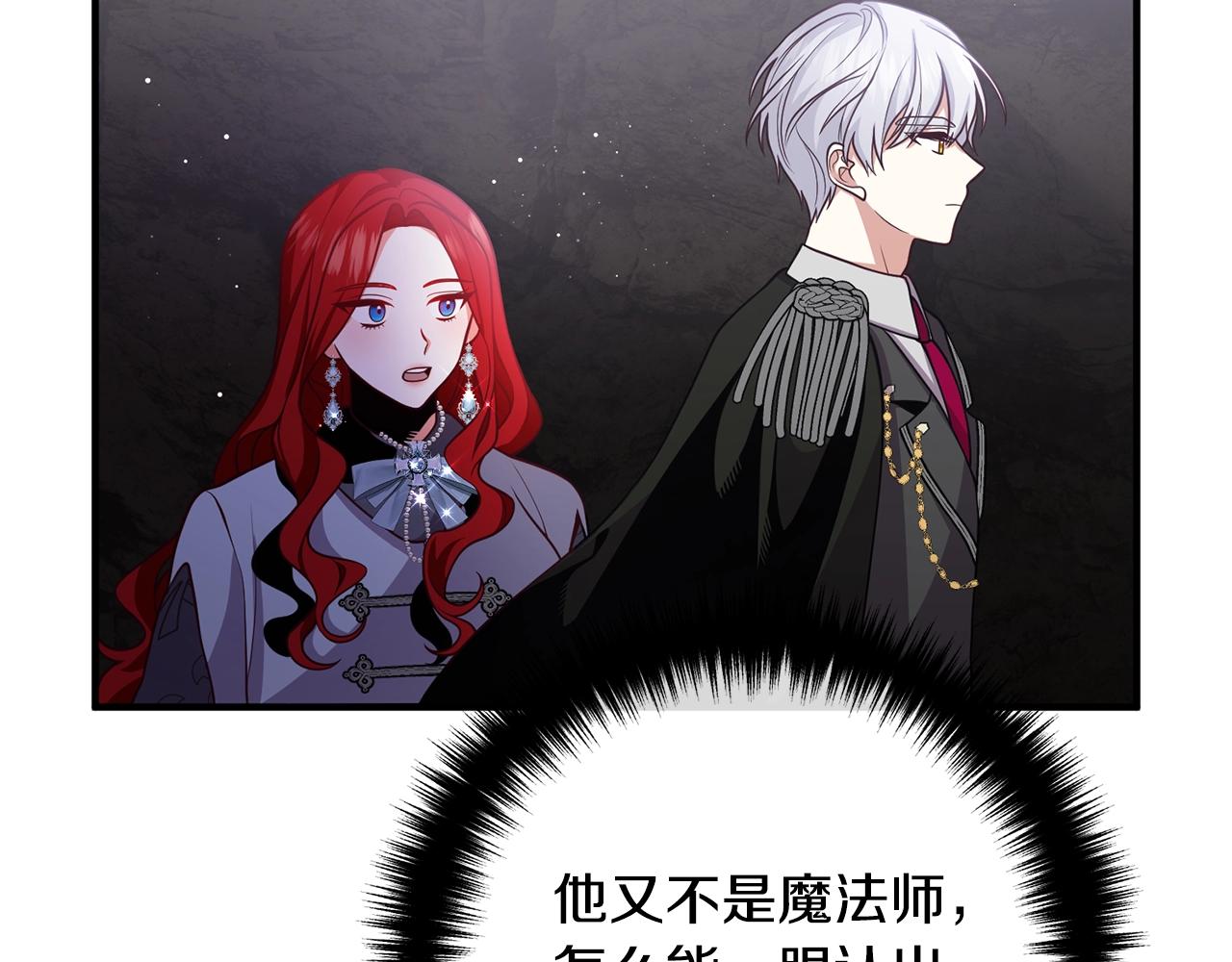 离婚吧，老公大人！韩漫全集-第25话 身负重伤无删减无遮挡章节图片 