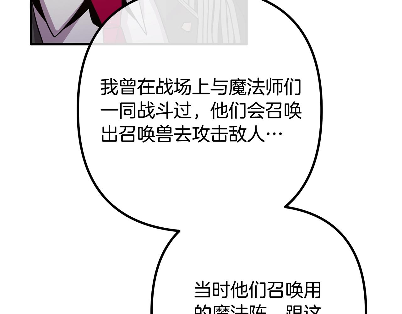 离婚吧，老公大人！韩漫全集-第25话 身负重伤无删减无遮挡章节图片 