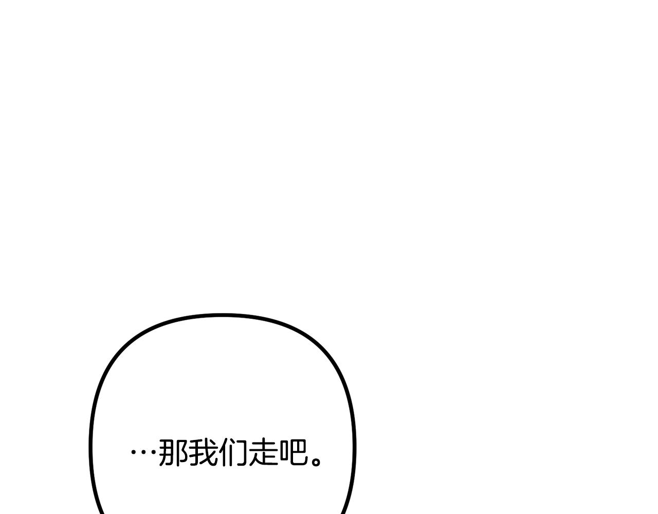 离婚吧，老公大人！韩漫全集-第25话 身负重伤无删减无遮挡章节图片 