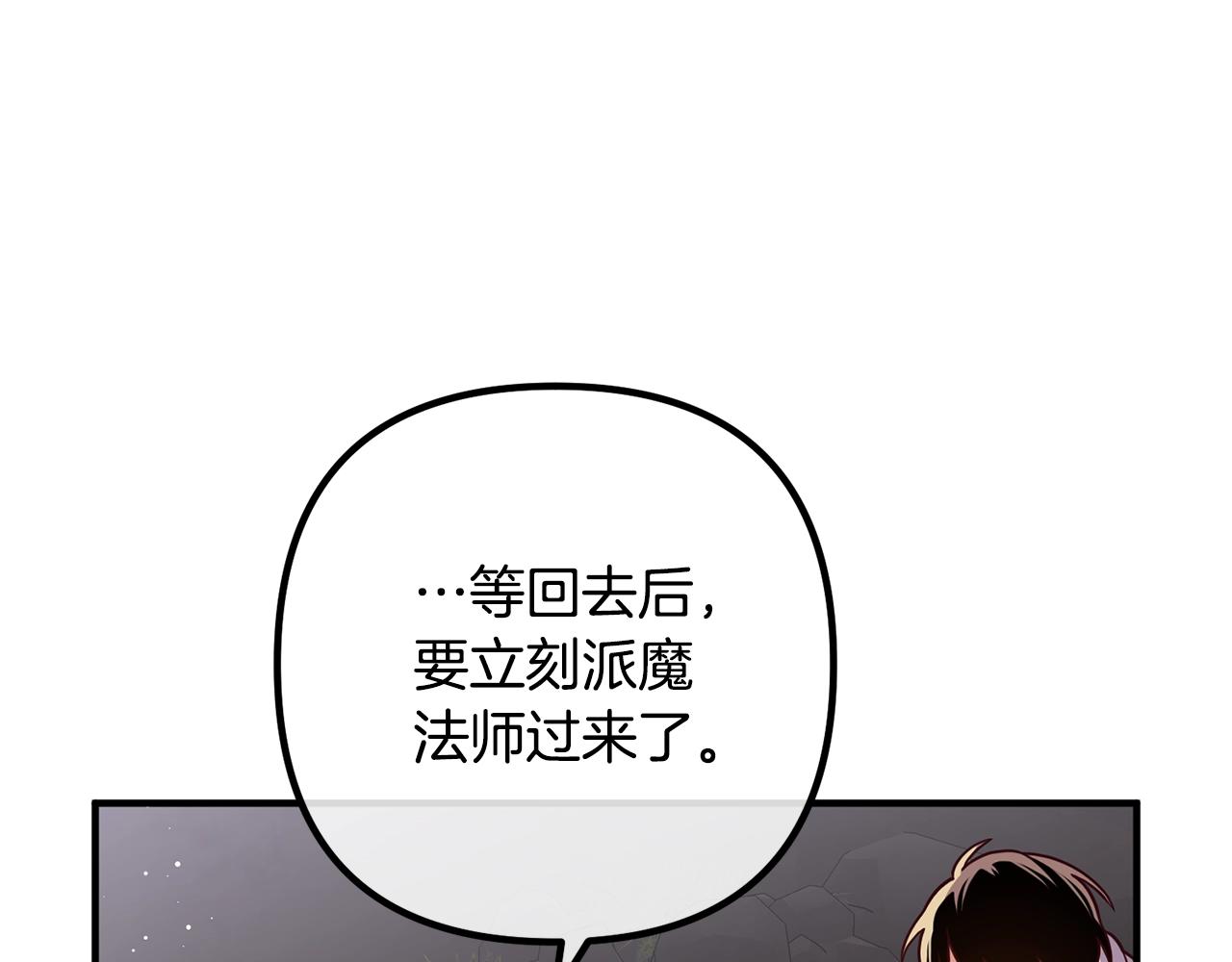 离婚吧，老公大人！韩漫全集-第25话 身负重伤无删减无遮挡章节图片 