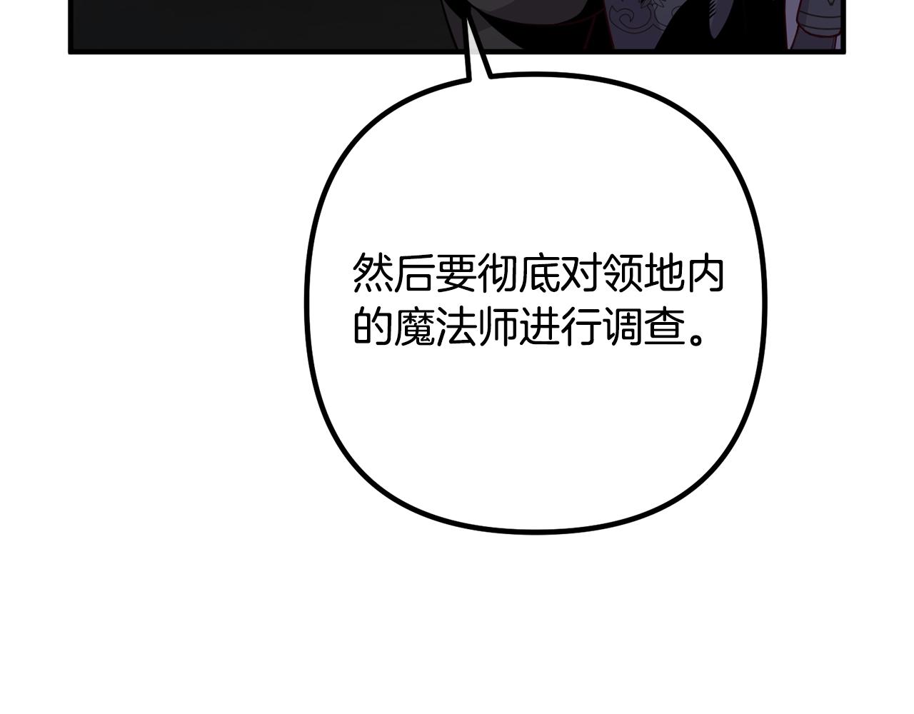 离婚吧，老公大人！韩漫全集-第25话 身负重伤无删减无遮挡章节图片 