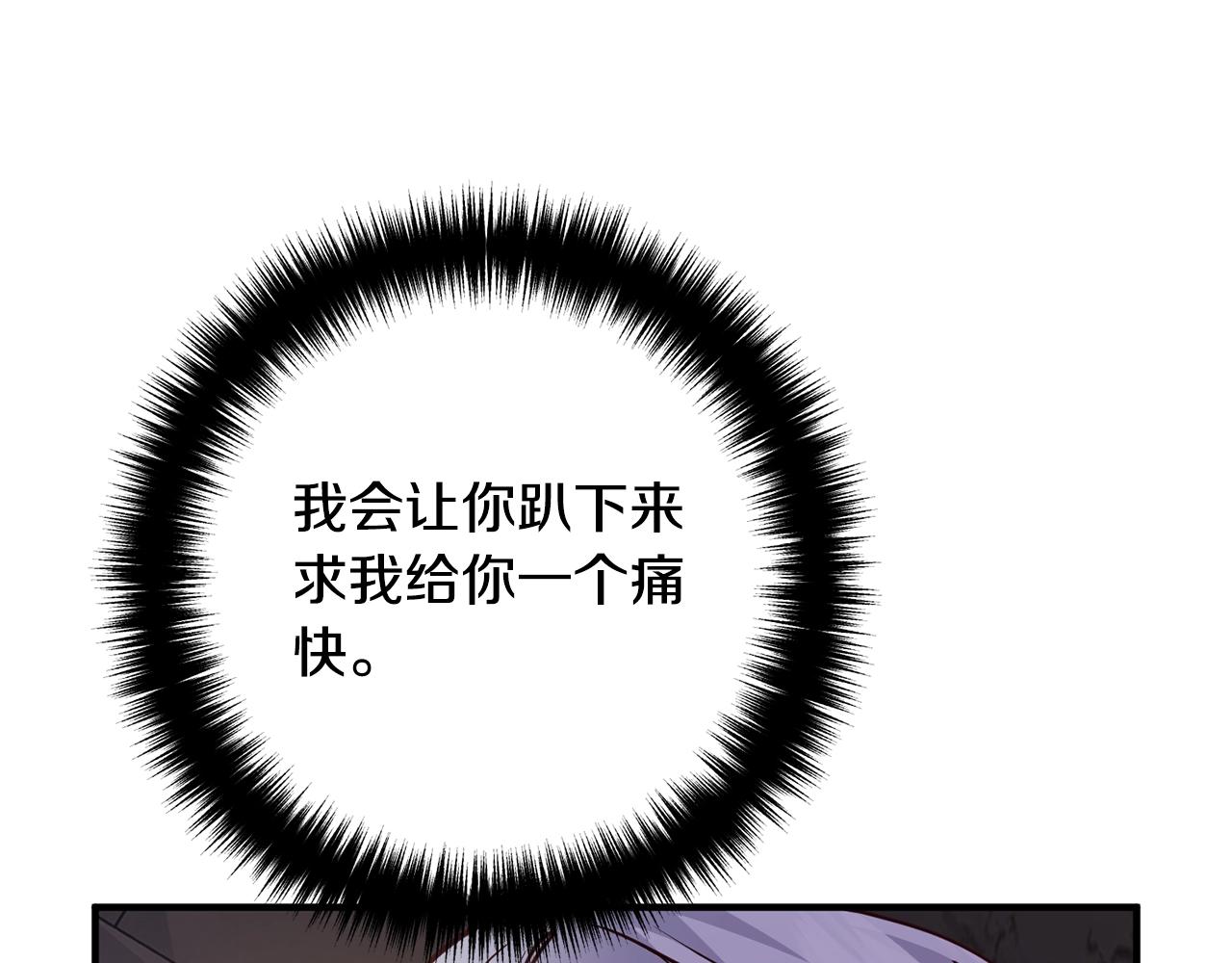 离婚吧，老公大人！韩漫全集-第25话 身负重伤无删减无遮挡章节图片 