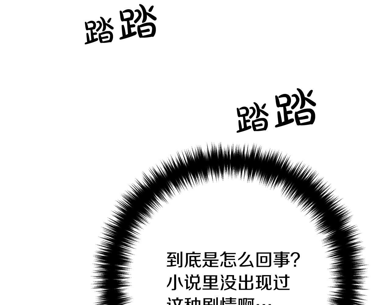 离婚吧，老公大人！韩漫全集-第25话 身负重伤无删减无遮挡章节图片 