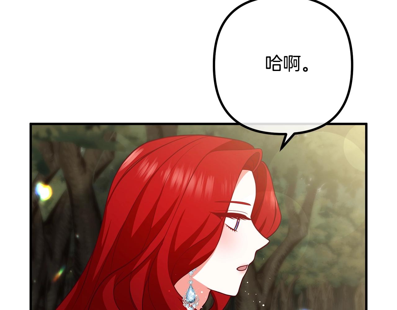 离婚吧，老公大人！韩漫全集-第25话 身负重伤无删减无遮挡章节图片 