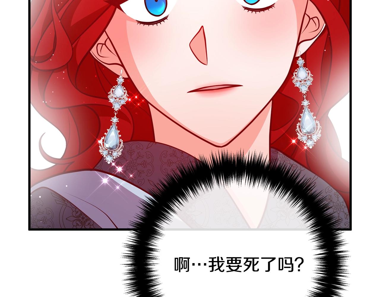 离婚吧，老公大人！韩漫全集-第25话 身负重伤无删减无遮挡章节图片 