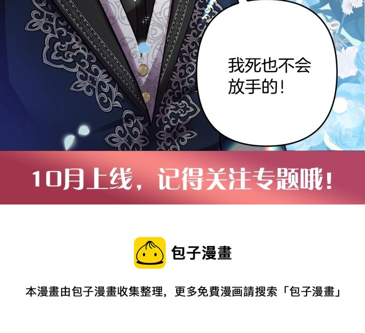 离婚吧，老公大人！韩漫全集-预热 10月上线无删减无遮挡章节图片 