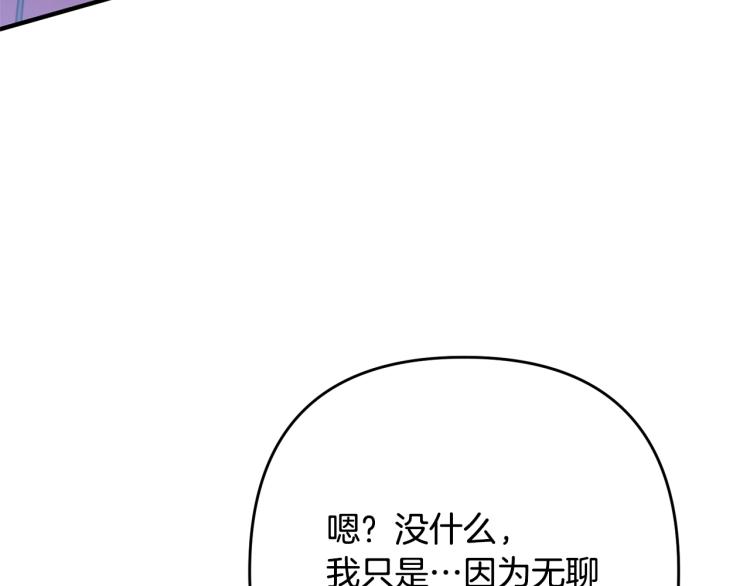 离婚吧，老公大人！韩漫全集-第5话 想歪了无删减无遮挡章节图片 