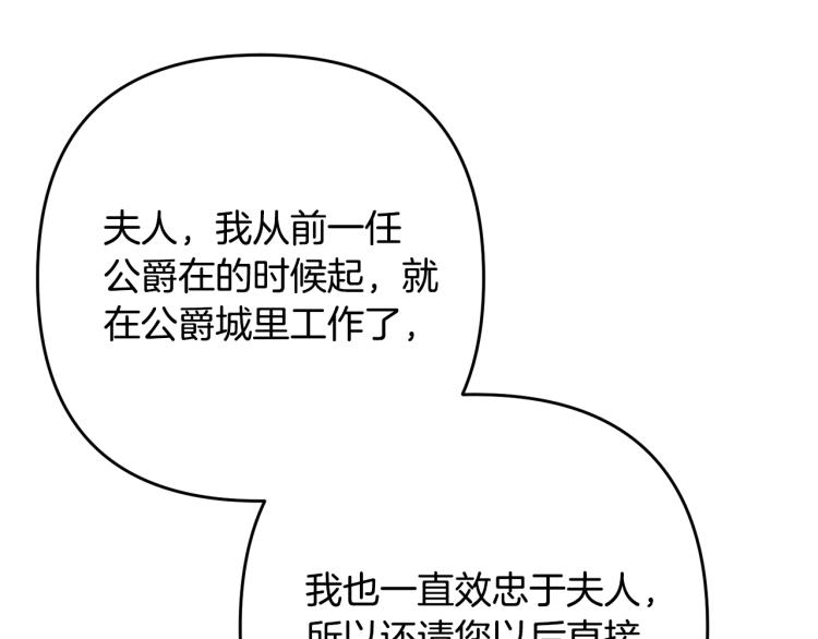 离婚吧，老公大人！韩漫全集-第5话 想歪了无删减无遮挡章节图片 