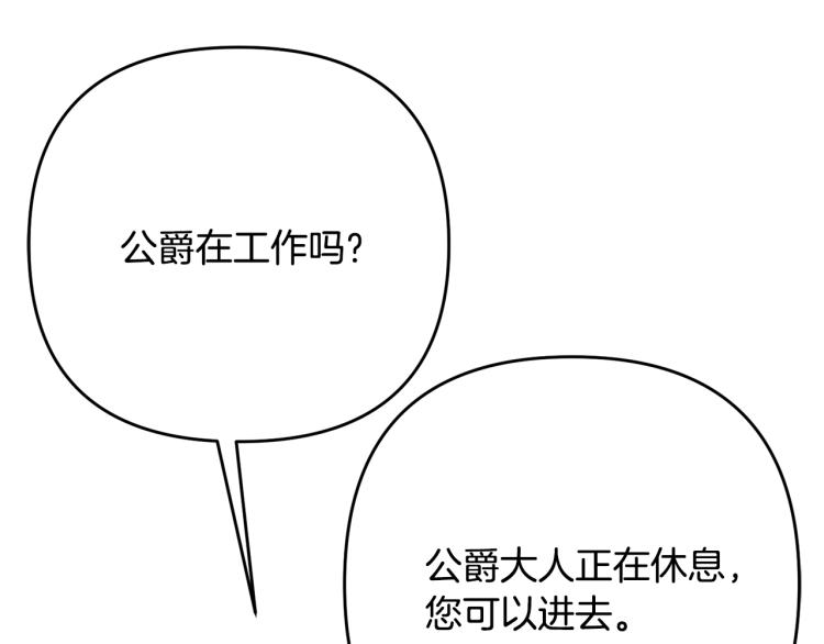 离婚吧，老公大人！韩漫全集-第5话 想歪了无删减无遮挡章节图片 