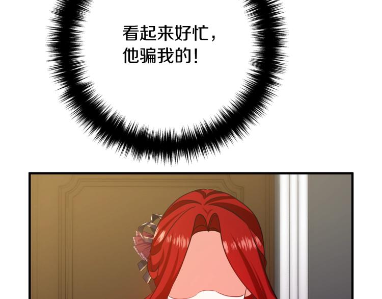 离婚吧，老公大人！韩漫全集-第5话 想歪了无删减无遮挡章节图片 