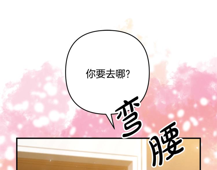 离婚吧，老公大人！韩漫全集-第5话 想歪了无删减无遮挡章节图片 