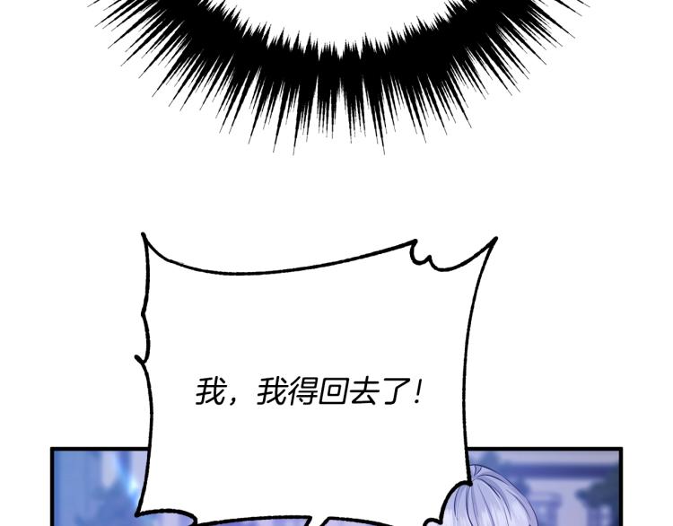 离婚吧，老公大人！韩漫全集-第5话 想歪了无删减无遮挡章节图片 