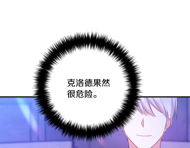 离婚吧，老公大人！韩漫全集-第5话 想歪了无删减无遮挡章节图片 