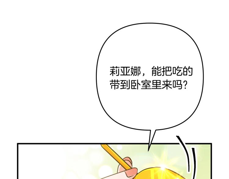 离婚吧，老公大人！韩漫全集-第5话 想歪了无删减无遮挡章节图片 