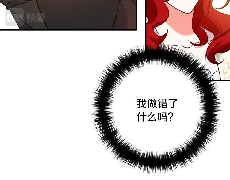 离婚吧，老公大人！韩漫全集-第5话 想歪了无删减无遮挡章节图片 