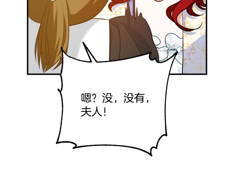 离婚吧，老公大人！韩漫全集-第5话 想歪了无删减无遮挡章节图片 