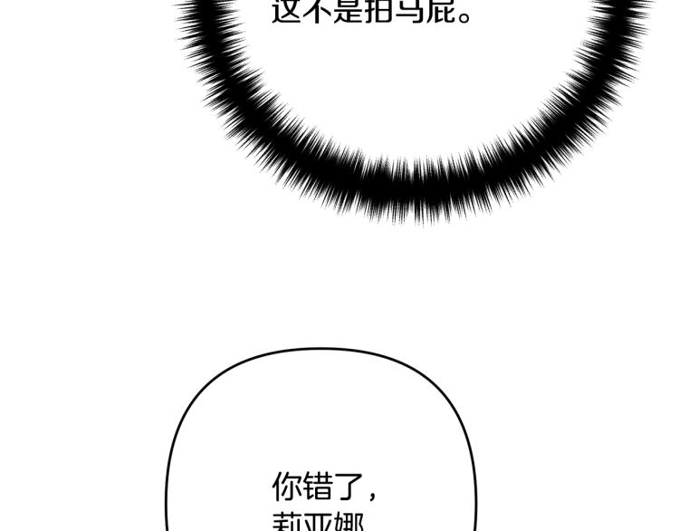 离婚吧，老公大人！韩漫全集-第5话 想歪了无删减无遮挡章节图片 