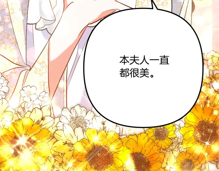 离婚吧，老公大人！韩漫全集-第5话 想歪了无删减无遮挡章节图片 