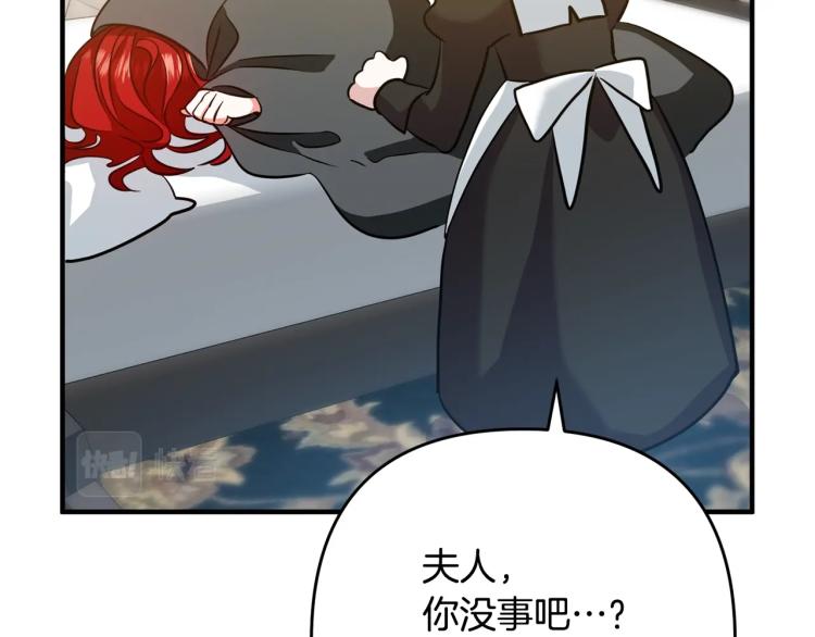 离婚吧，老公大人！韩漫全集-第5话 想歪了无删减无遮挡章节图片 