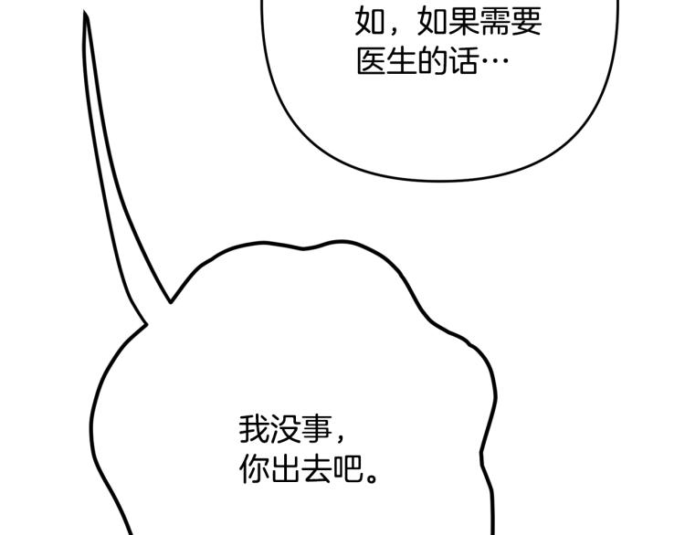 离婚吧，老公大人！韩漫全集-第5话 想歪了无删减无遮挡章节图片 