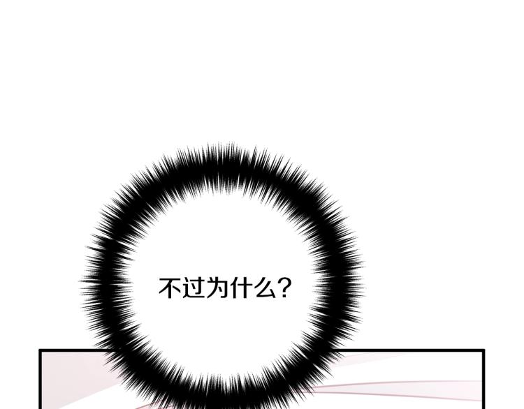 离婚吧，老公大人！韩漫全集-第5话 想歪了无删减无遮挡章节图片 