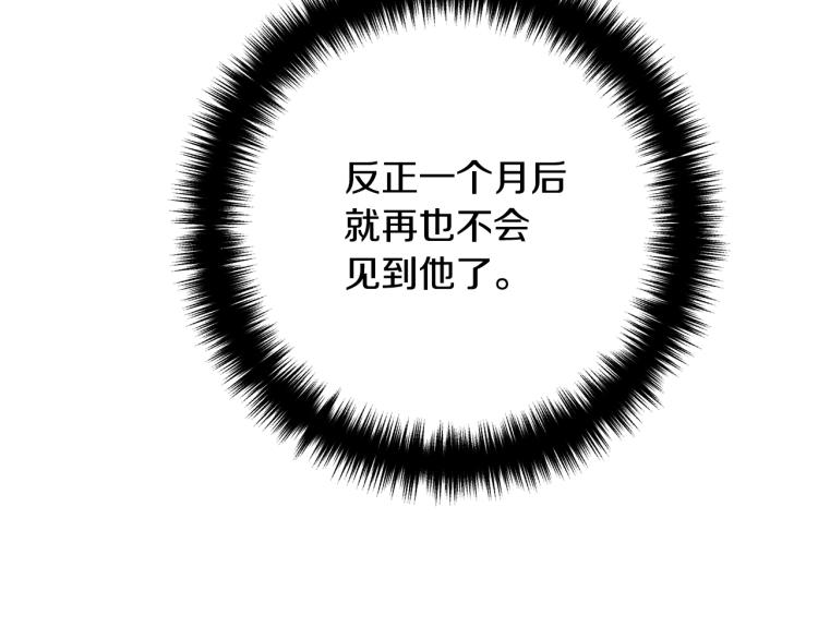 离婚吧，老公大人！韩漫全集-第5话 想歪了无删减无遮挡章节图片 