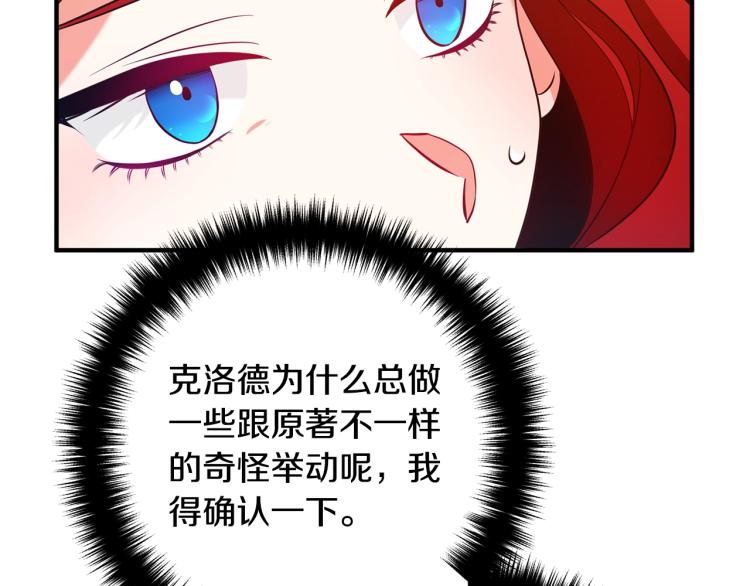 离婚吧，老公大人！韩漫全集-第5话 想歪了无删减无遮挡章节图片 