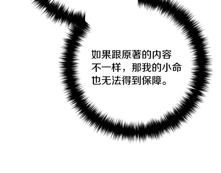 离婚吧，老公大人！韩漫全集-第5话 想歪了无删减无遮挡章节图片 