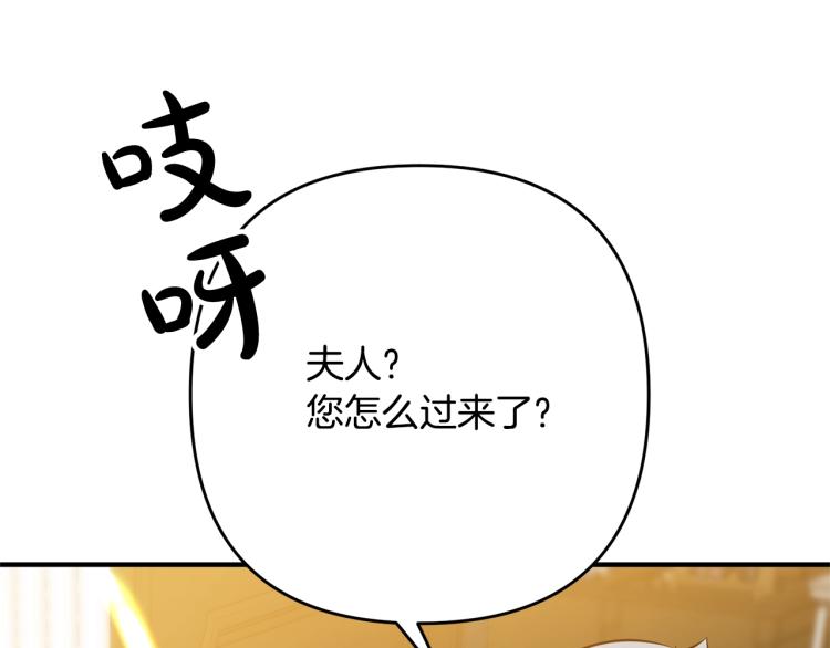 离婚吧，老公大人！韩漫全集-第5话 想歪了无删减无遮挡章节图片 