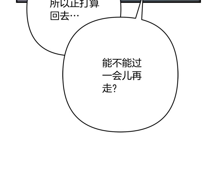 离婚吧，老公大人！韩漫全集-第6话 真正的性格无删减无遮挡章节图片 