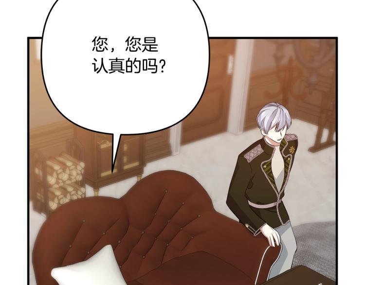 离婚吧，老公大人！韩漫全集-第6话 真正的性格无删减无遮挡章节图片 