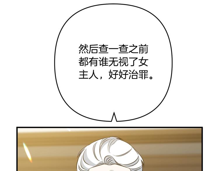 离婚吧，老公大人！韩漫全集-第6话 真正的性格无删减无遮挡章节图片 