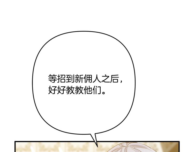 离婚吧，老公大人！韩漫全集-第6话 真正的性格无删减无遮挡章节图片 