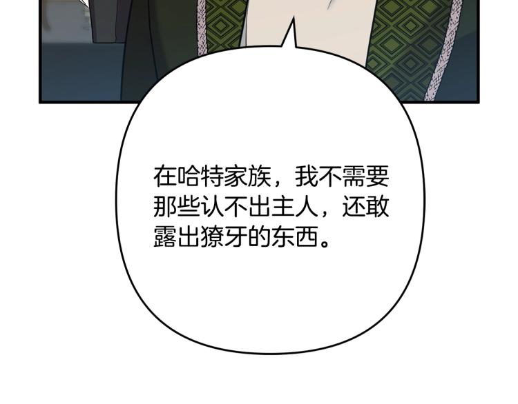 离婚吧，老公大人！韩漫全集-第6话 真正的性格无删减无遮挡章节图片 
