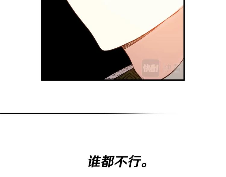 离婚吧，老公大人！韩漫全集-第6话 真正的性格无删减无遮挡章节图片 