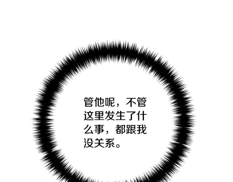 离婚吧，老公大人！韩漫全集-第6话 真正的性格无删减无遮挡章节图片 